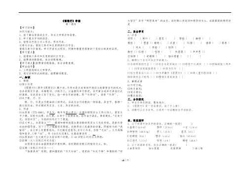 5《琵琶行》学案