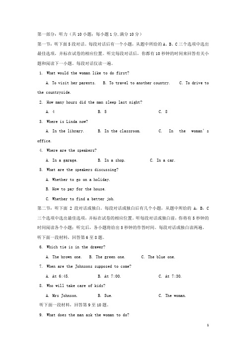 浙江省绍兴一中高二英语上学期期中试题(含解析)新人教版