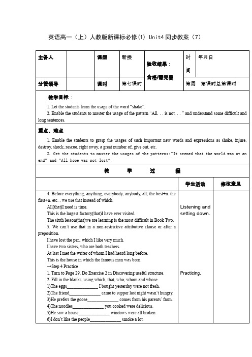 英语高一(上)人教版新课标必修 Unit4同步教案(七)