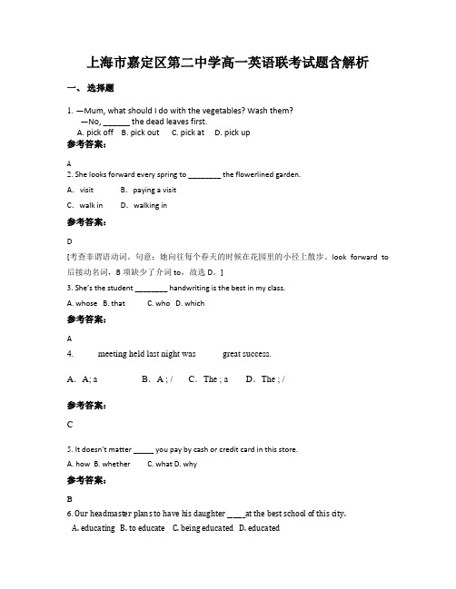 上海市嘉定区第二中学高一英语联考试题含解析