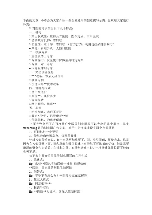 医疗客户创意技巧