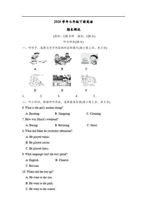 2020年七年级下册英语期末试卷(含听力) (27)