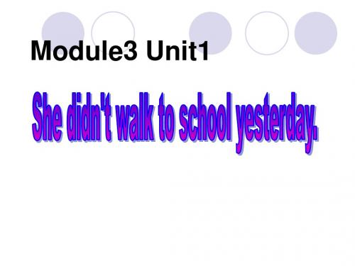 外研版(一起)四年级上册英语Module 3 Unit 1 She didn’t walk to school yesterday公开课PPT课件