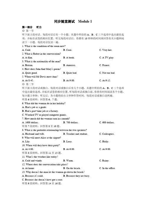 外研版高中英语必修五Module 1British and American EnglishGrammar同步练习2