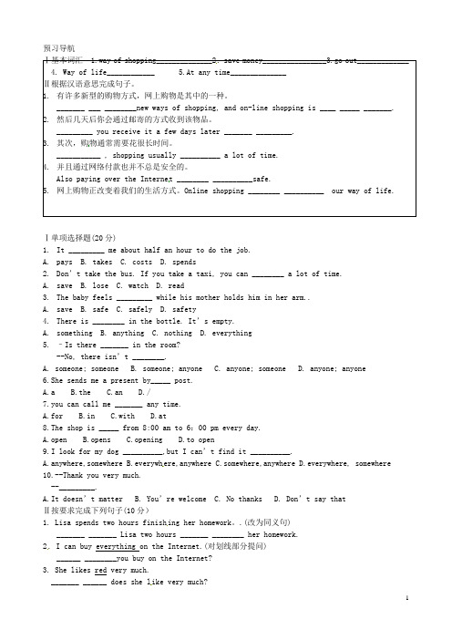 内蒙古鄂尔多斯市东胜区培正中学七年级英语下册 Module5 Unit 2 You can buy 