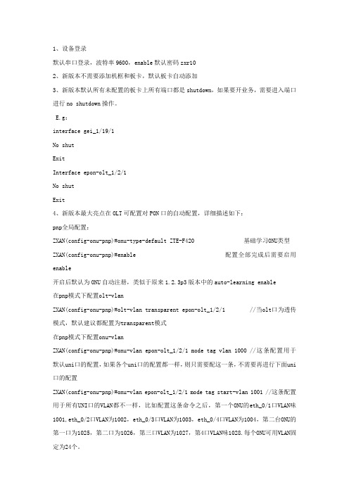 C300-V2.1.0配置指导