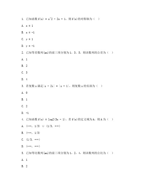 职高数学试卷高考真题