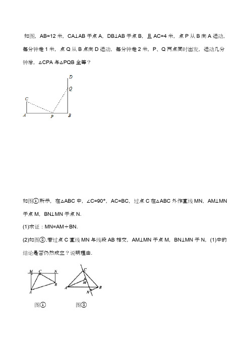 (完整版)一线三等角模型、双垂直模型(自己总结)