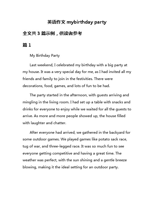 英语作文mybirthday party