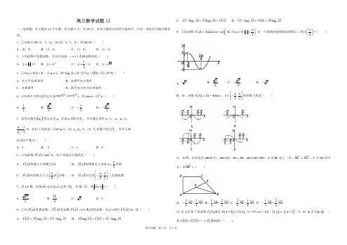 2020届山东新高考模拟试题数学10