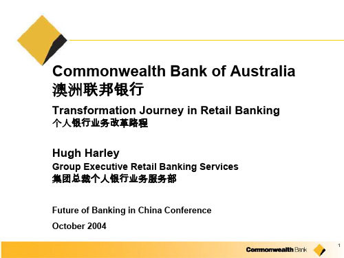 Commonwealth Bank of Australia 澳洲联邦银行