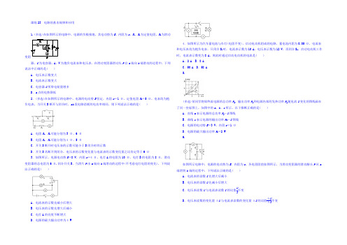 2022届高考物理第一轮总复习全程训练 课练23 电路的基本规律和应用 Word版含答案