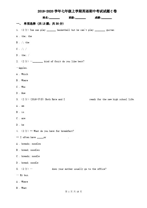 2019-2020学年七年级上学期英语期中考试试题C卷