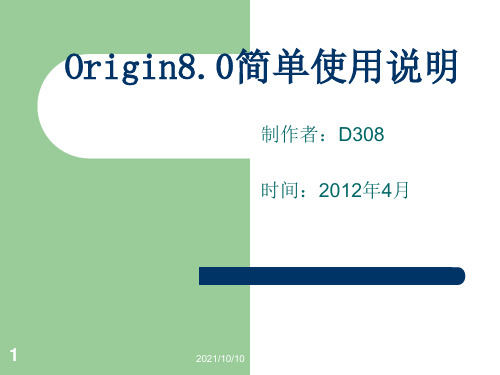 Origin8.0处理xrd数据简单使用说明