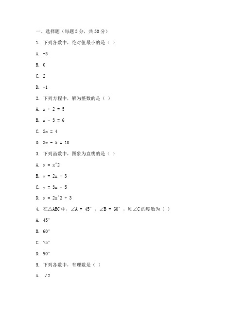 河西区初三期中测试卷数学