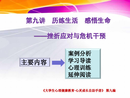 9第九编 人生能有几回搏