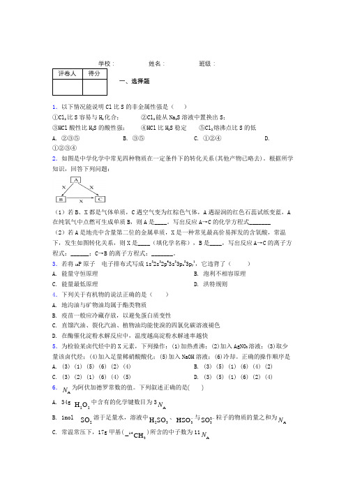 山东省2020届普通高中学业水平等级考试 · 模拟卷