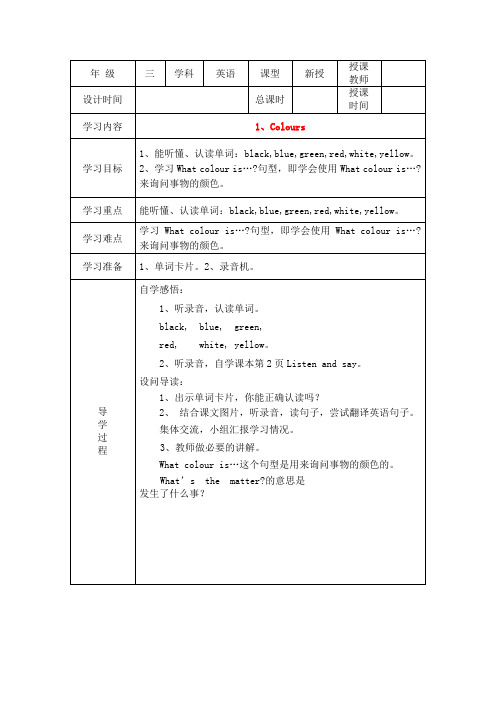 沪教牛津版三年级下册英语 全册教案