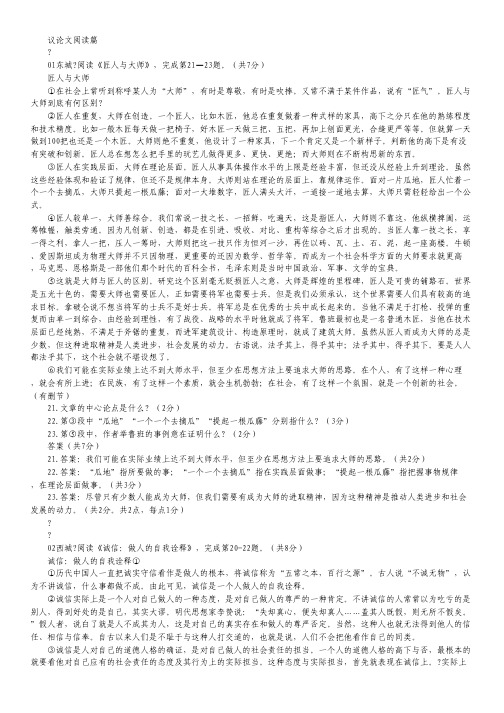 江西省重点中学协作体高三第二次联考(语文)答案.pdf