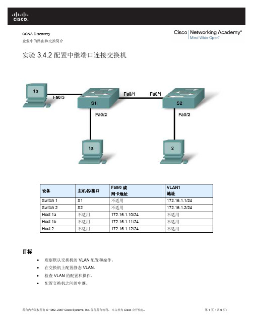 cisco,思科,网络工程师,实验 (48)