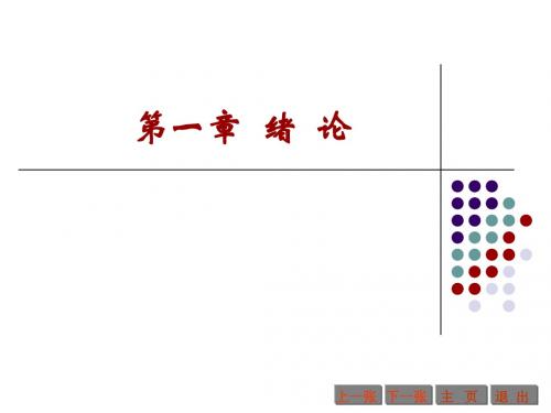 生物统计学