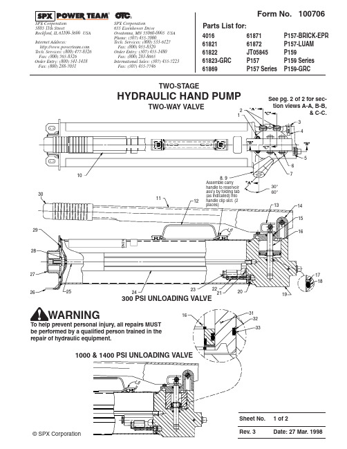 SPX 双阶段水力手泵说明书