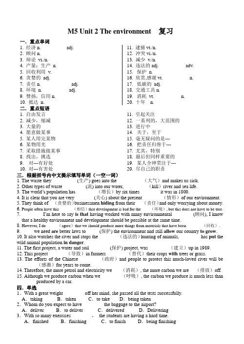 2018-2019学年牛津译林版上学期高二英语期中基础知复习资料及答案