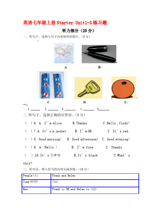 (完整版)七年级英语上册StarterUnit1-3练习题及听力mp3人教新目标版