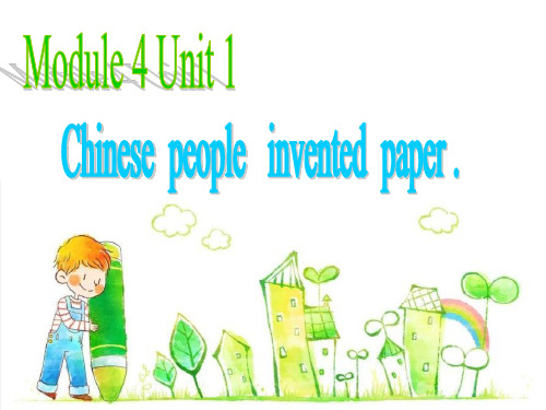 四年级上册英语(外研版一起) Module 4 Unit 1 Chinese people invented paper课件