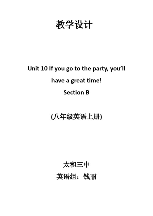 人教版英语八上Unit 10 Section B(1a-1d)教学设计