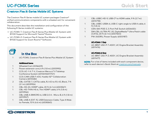 Crestron Flex R-Series 移动会议系统安装和配置指南说明书