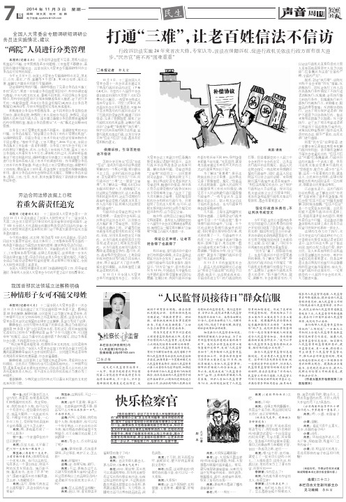 打通“三难”,让老百姓信法不信访