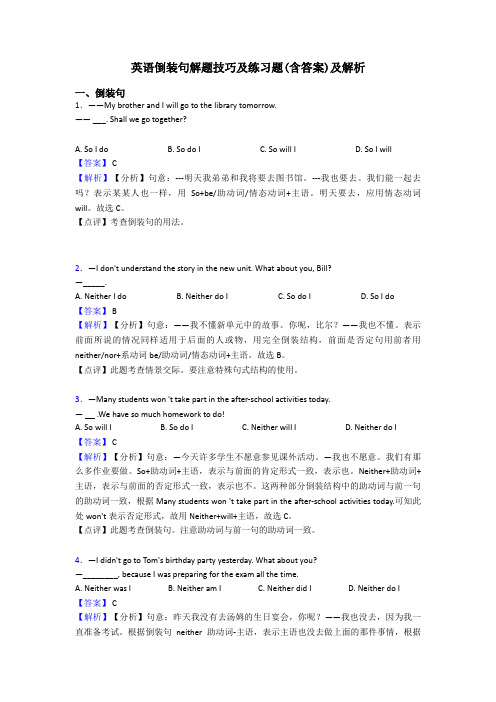 英语倒装句解题技巧及练习题(含答案)及解析