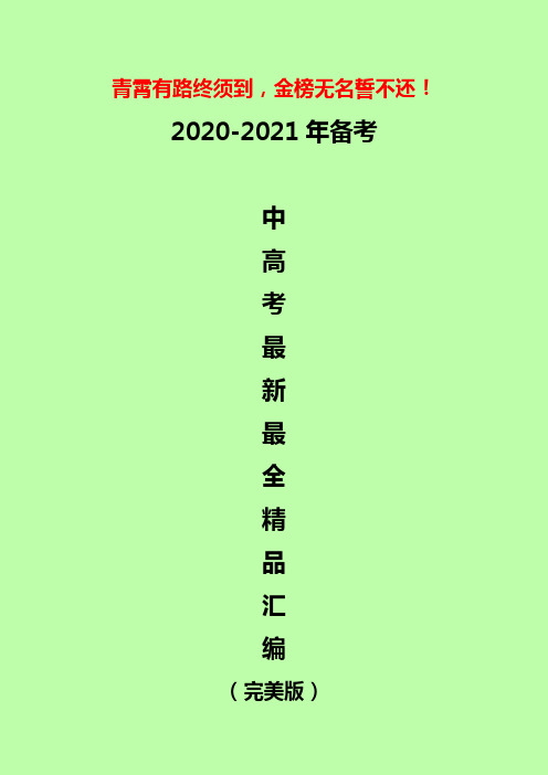 2019年北京卷高考考试说明——生物