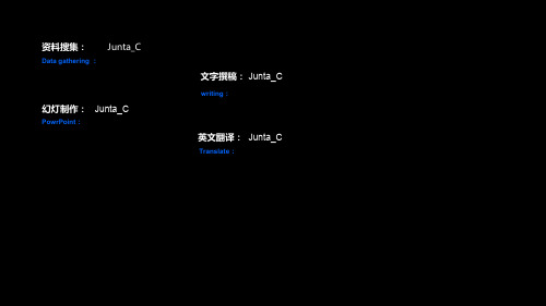 德国介绍(中英文双语版)ppt课件