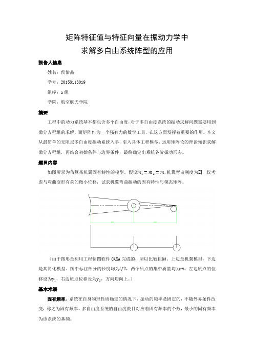 矩阵大作业