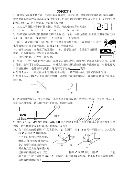 八年级物理期中复习5