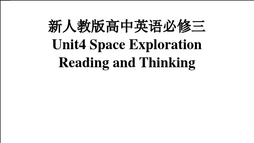 Unit-4-Reading-and-Thinking-课件高中英语人教版(2019)必修第三册