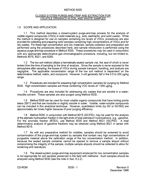 EPA Method 5035吹扫和捕集 技术