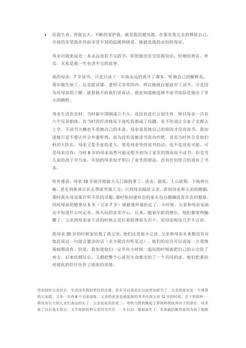 母亲节 Microsoft Word 文档