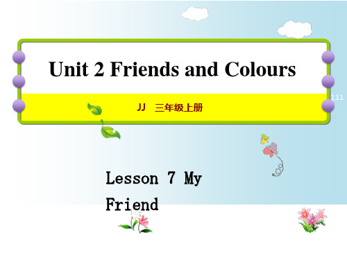 三年级上册英语课件Lesson 7 My Friend｜冀教版(三起) (共23张PPT)