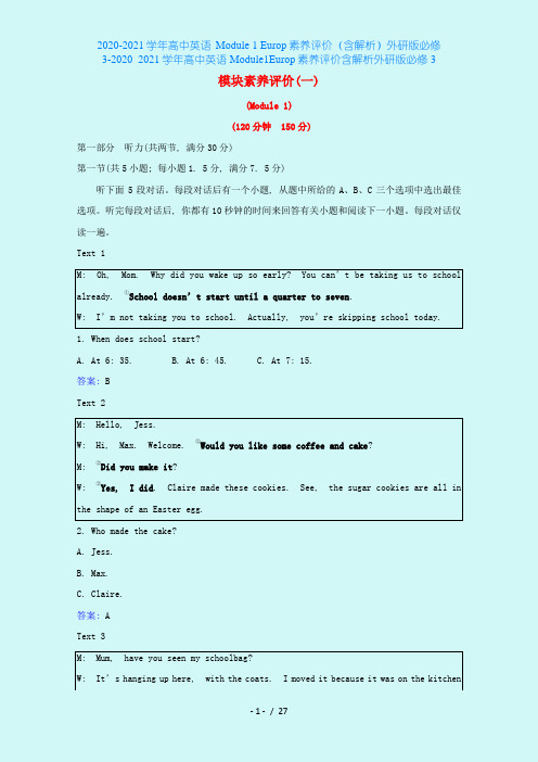 2020-2021学年高中英语 Module 1 Europ素养评价(含解析)外研版必修3-20