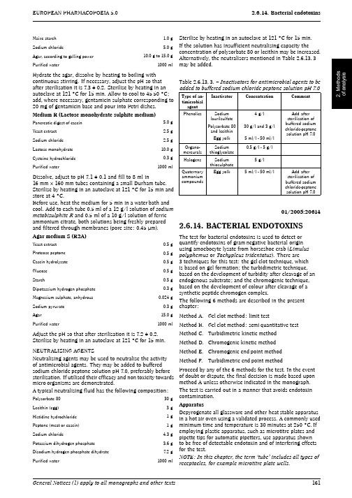 EP 2.6.14 Bacterial Endotoxins