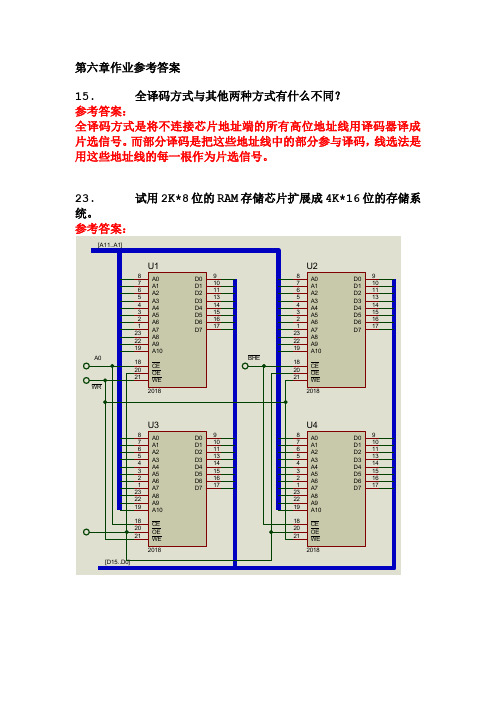 微机(杨文璐版)第六章部分答案