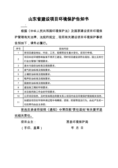 登记表备案回执模板