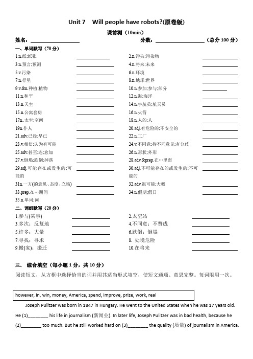 Unit 7单词词组默写人教版英语八年级上册