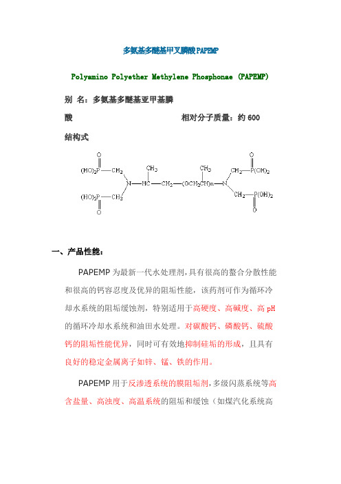 泰和产品参数