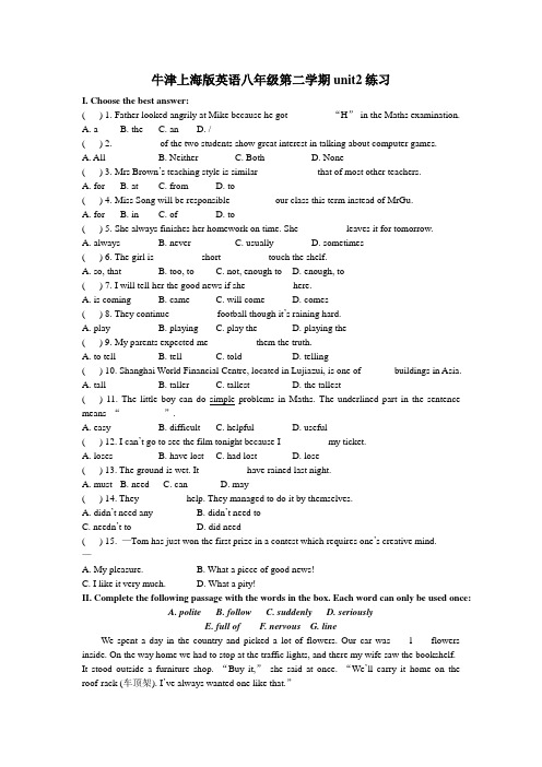 Unit2练习 牛津上海版英语八年级上册