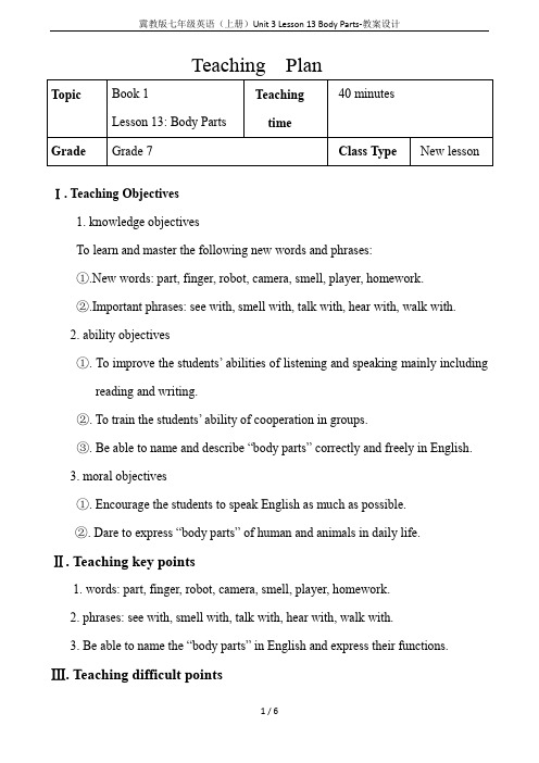 冀教版七年级英语(上册)Unit 3 Lesson 13 Body Parts-教案设计