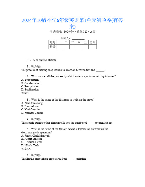 2024年10版小学6年级第六次英语第1单元测验卷(有答案)